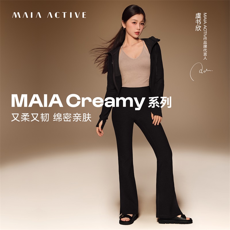 【Creamy系列】奶霜韧®绵密亲肤休闲高腰开衩喇叭裤 MAIA  53PN73