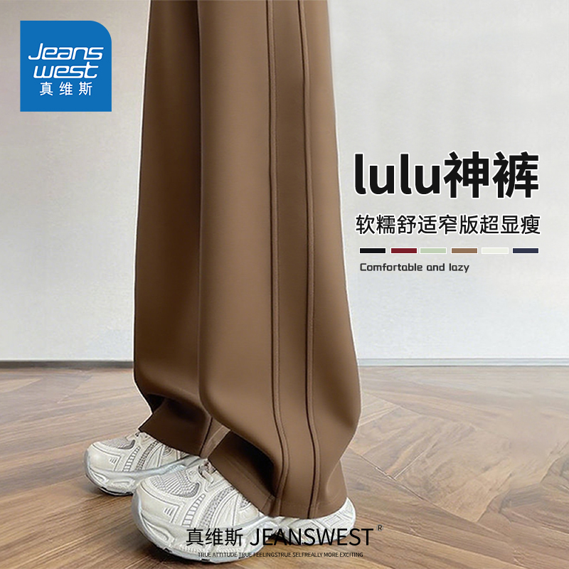 真维斯窄版阔腿裤2025秋季新款休闲宽松小个子卫裤直筒香蕉运动裤