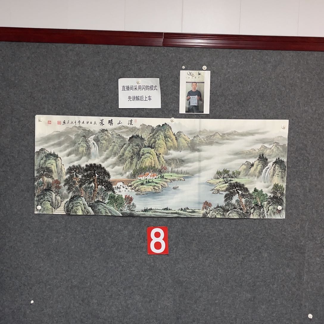 国画阿*小六尺画芯 捡漏