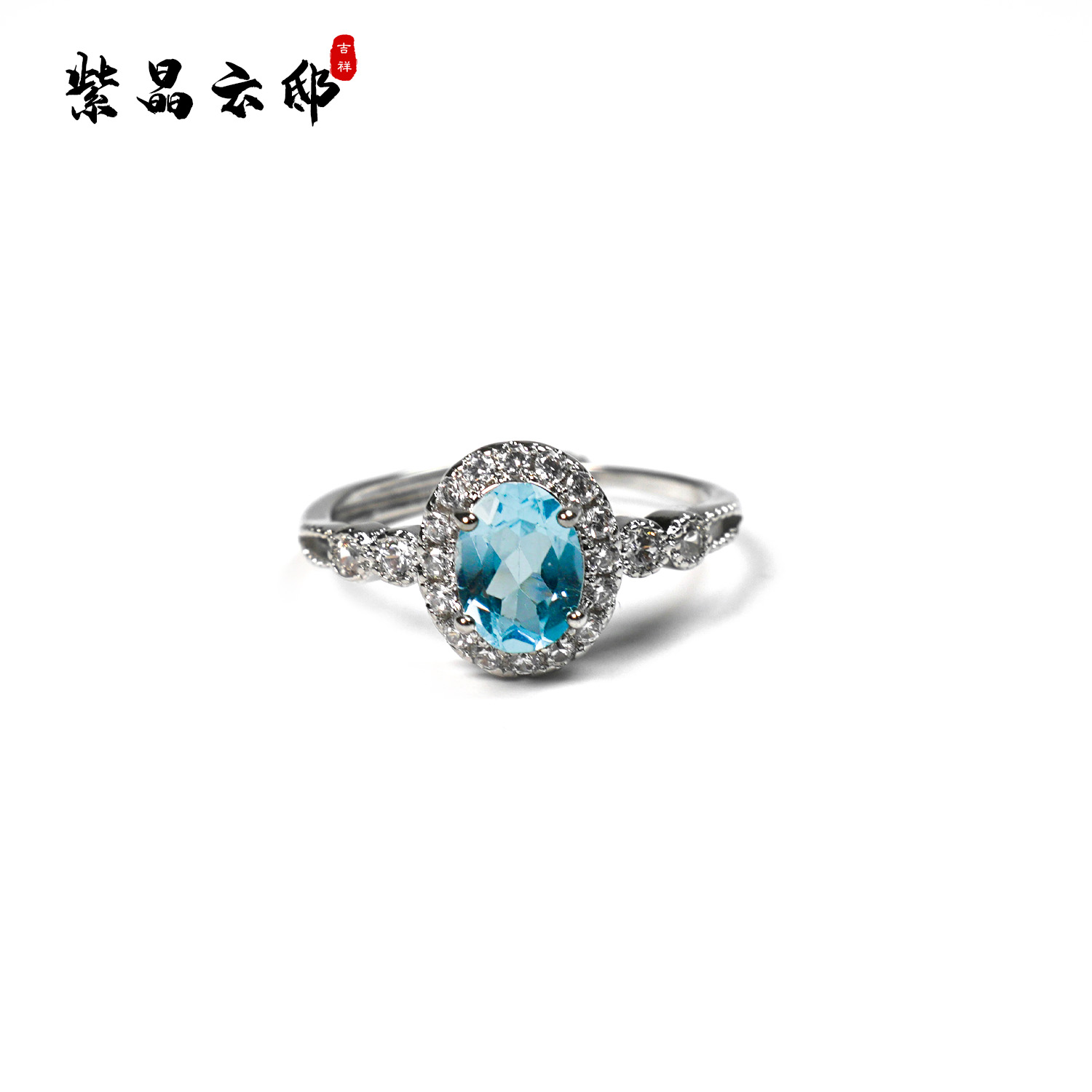 S19 蓝托帕石戒指 多样性发其一