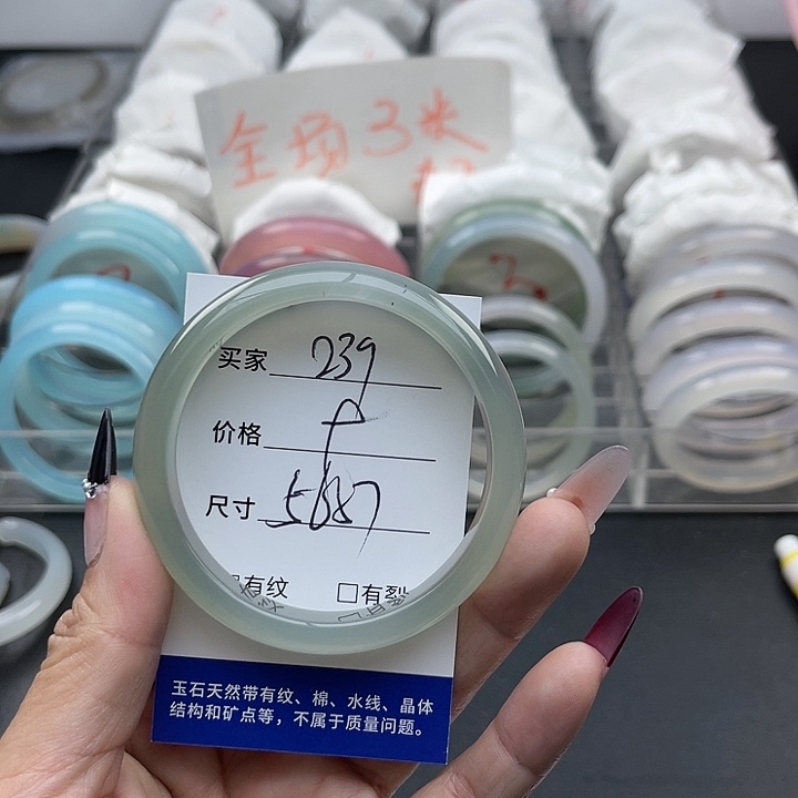 玛瑙/玉髓未镶嵌手镯239