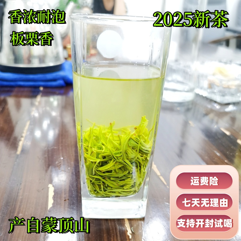 雅丽茗-2025新茶高山绿茶手工采摘浓香耐泡谷雨炒青绿茶产地直发