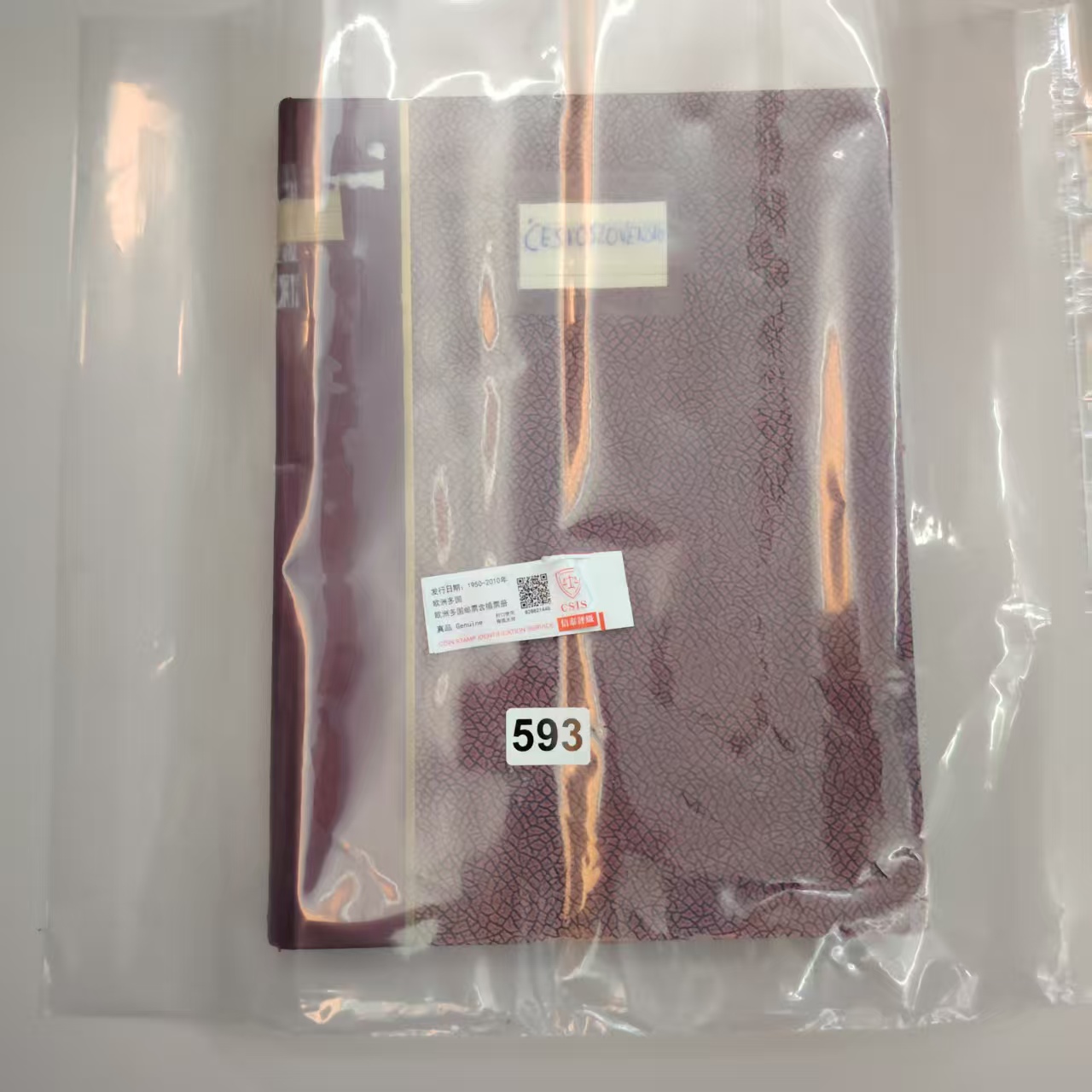 欧洲多国邮品含插票册593已信泰评级
