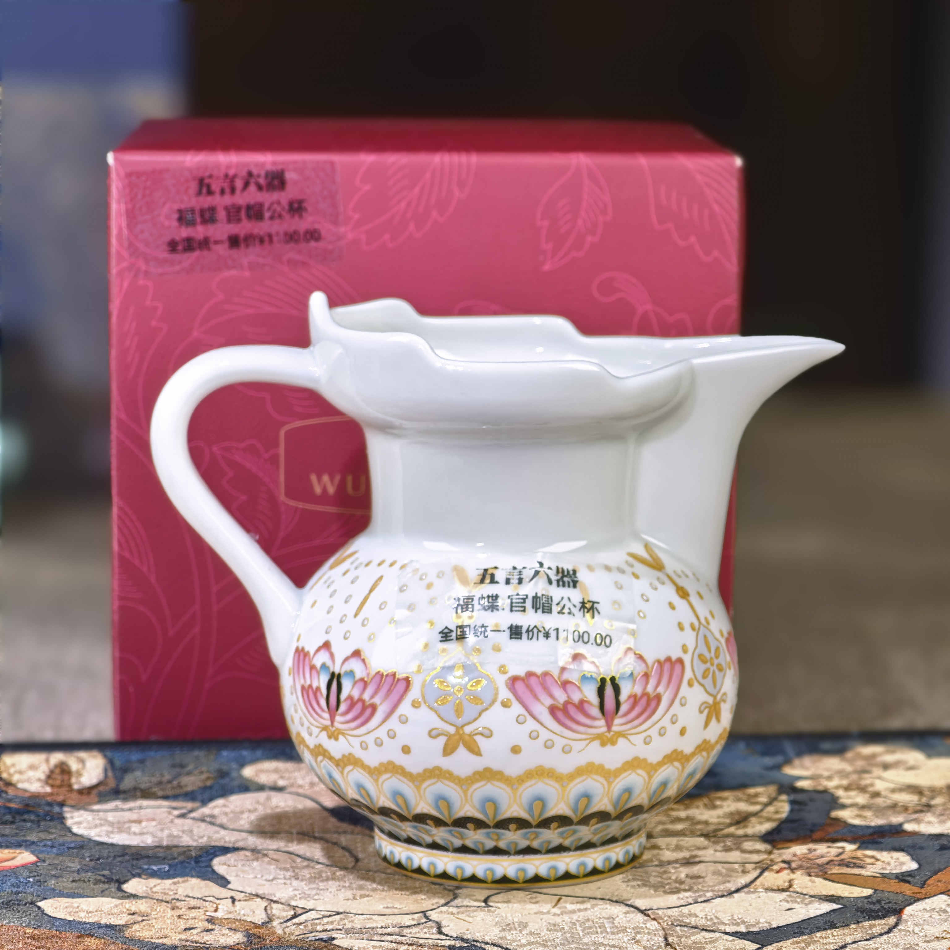 五言六器·福蝶官帽公道杯B13109