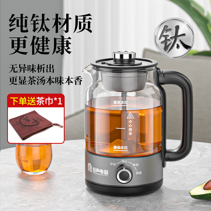 RONGSHENG/容声容声全自动煮茶器蒸汽保温煮茶壶玻璃办公室养生具