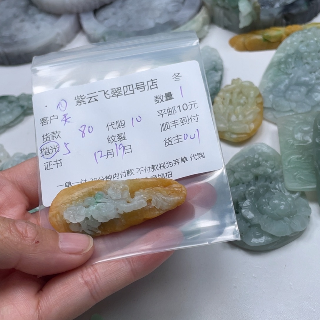 天***涯定制翡翠未镶嵌翡翠吊坠