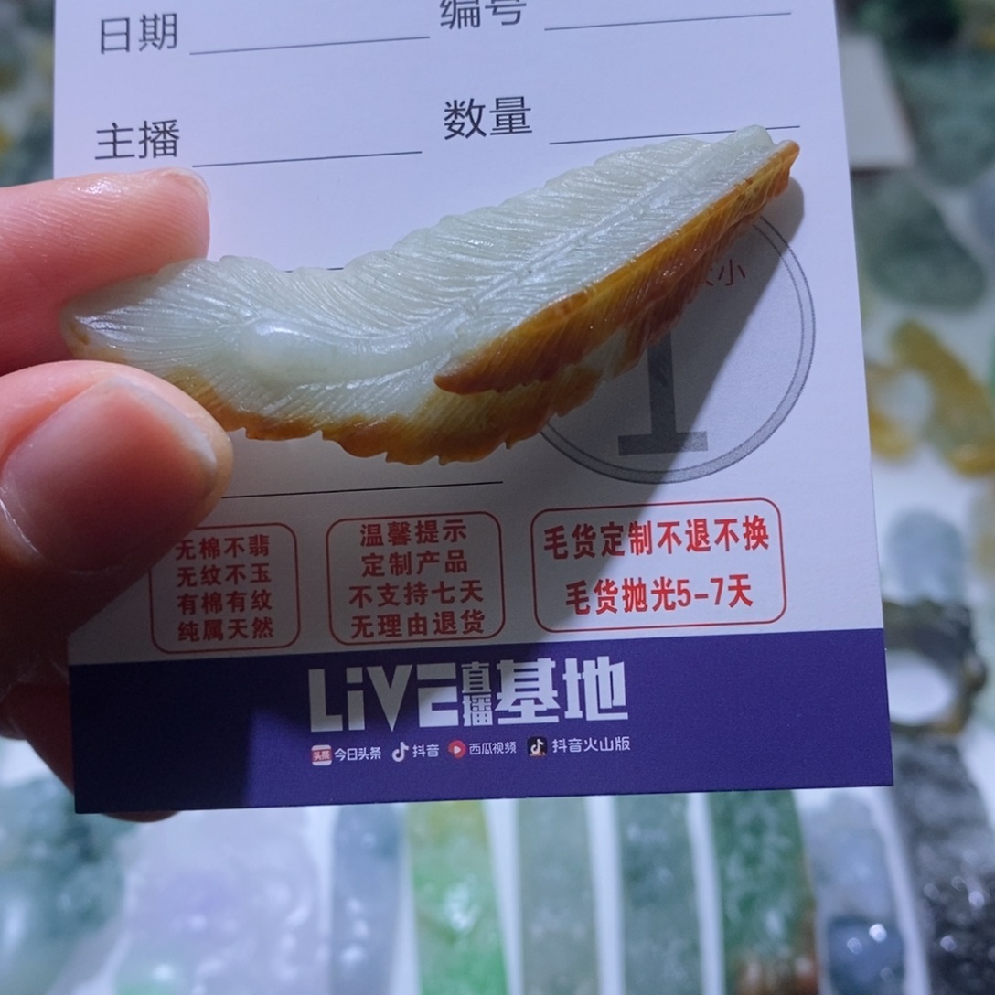定制翡翠未镶嵌毛货