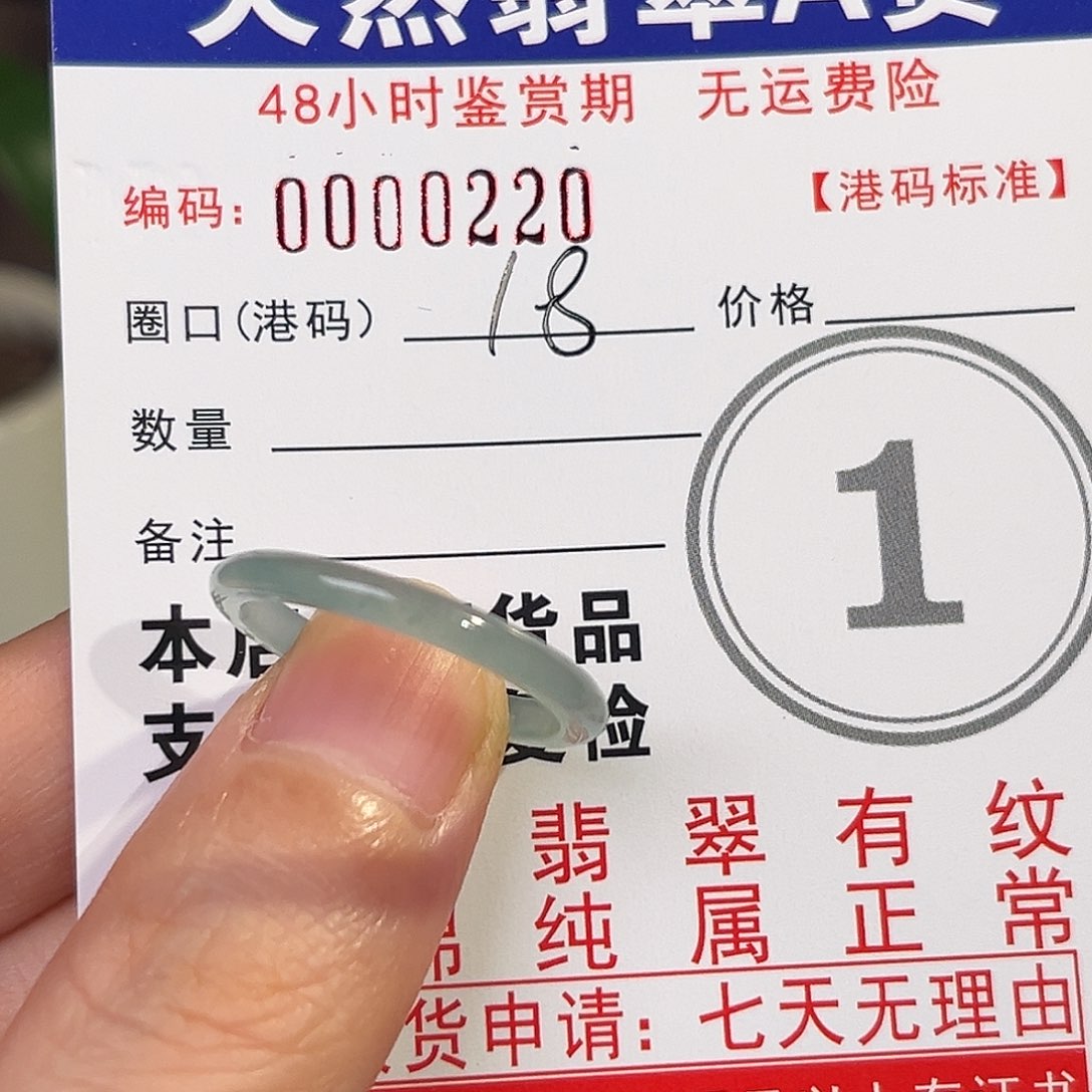 未镶嵌戒指翡翠天然翡翠A货戒指