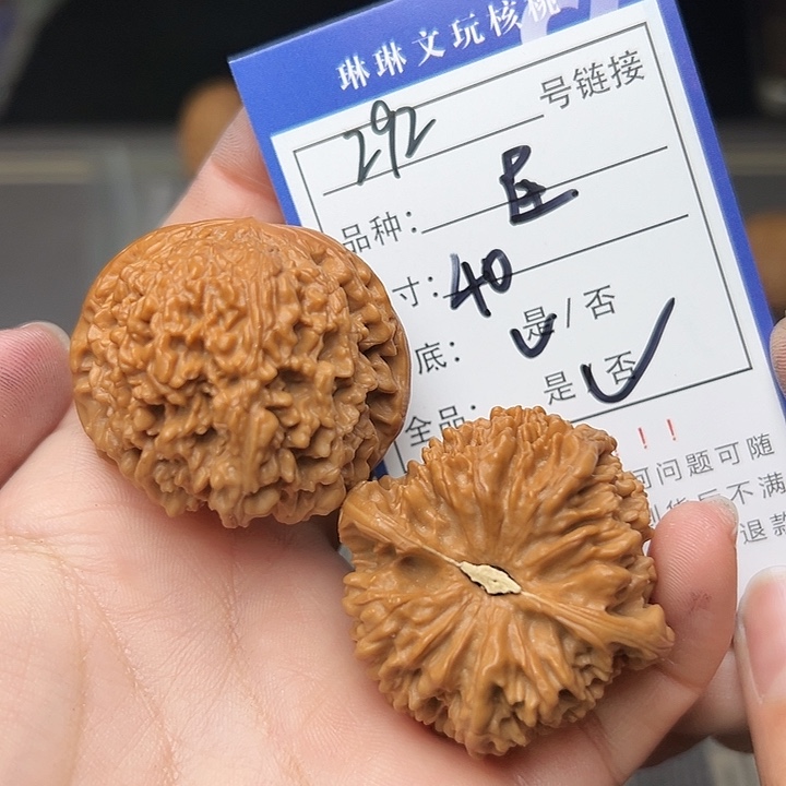 文玩核桃吊坠核桃292