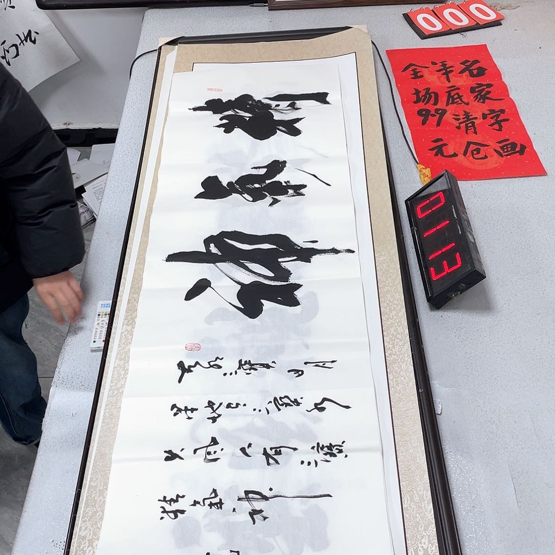 书法书法艺术研究院院长