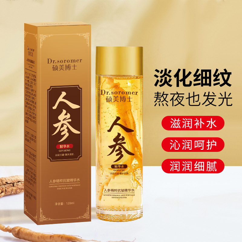 【三瓶五瓶囤】Dr.sormer硕美博士人参精华水120ml-J