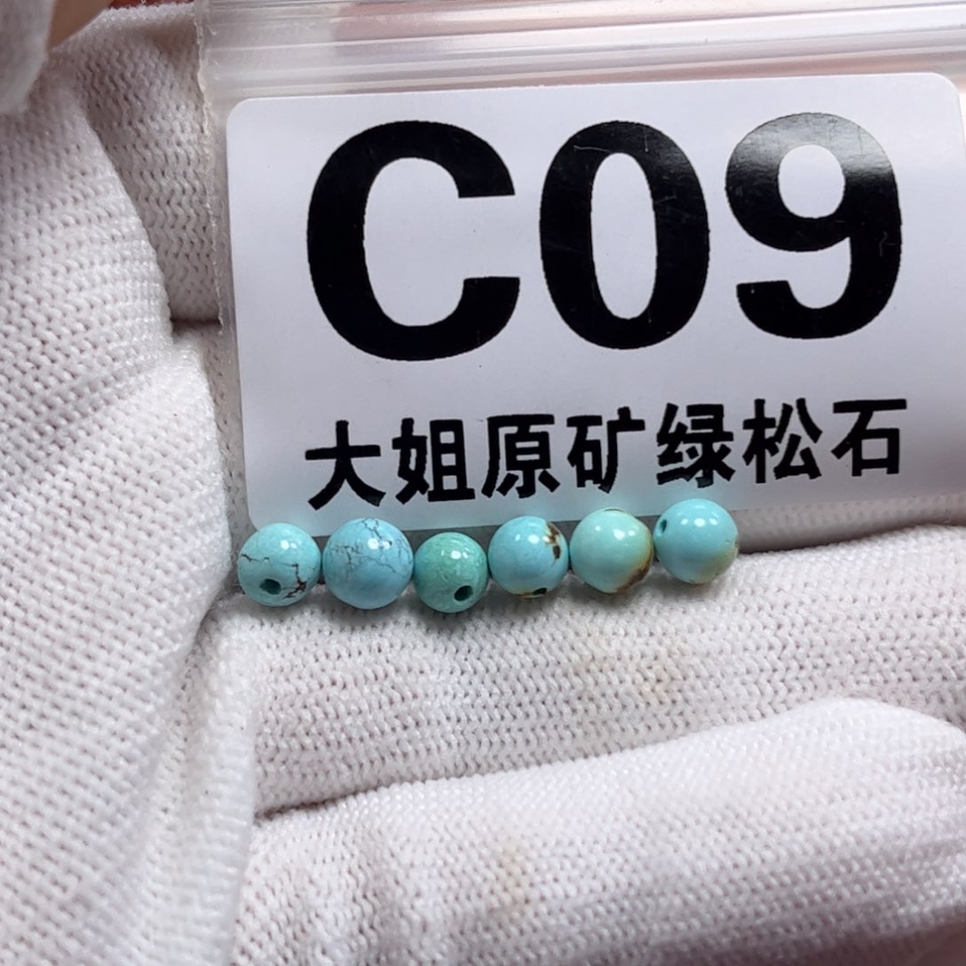 绿松石珠宝奇石未镶嵌5m m