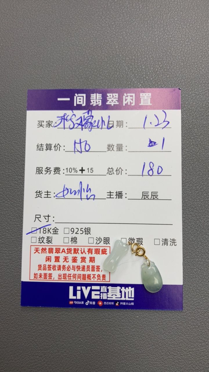 天然翡翠A货18K金吊坠