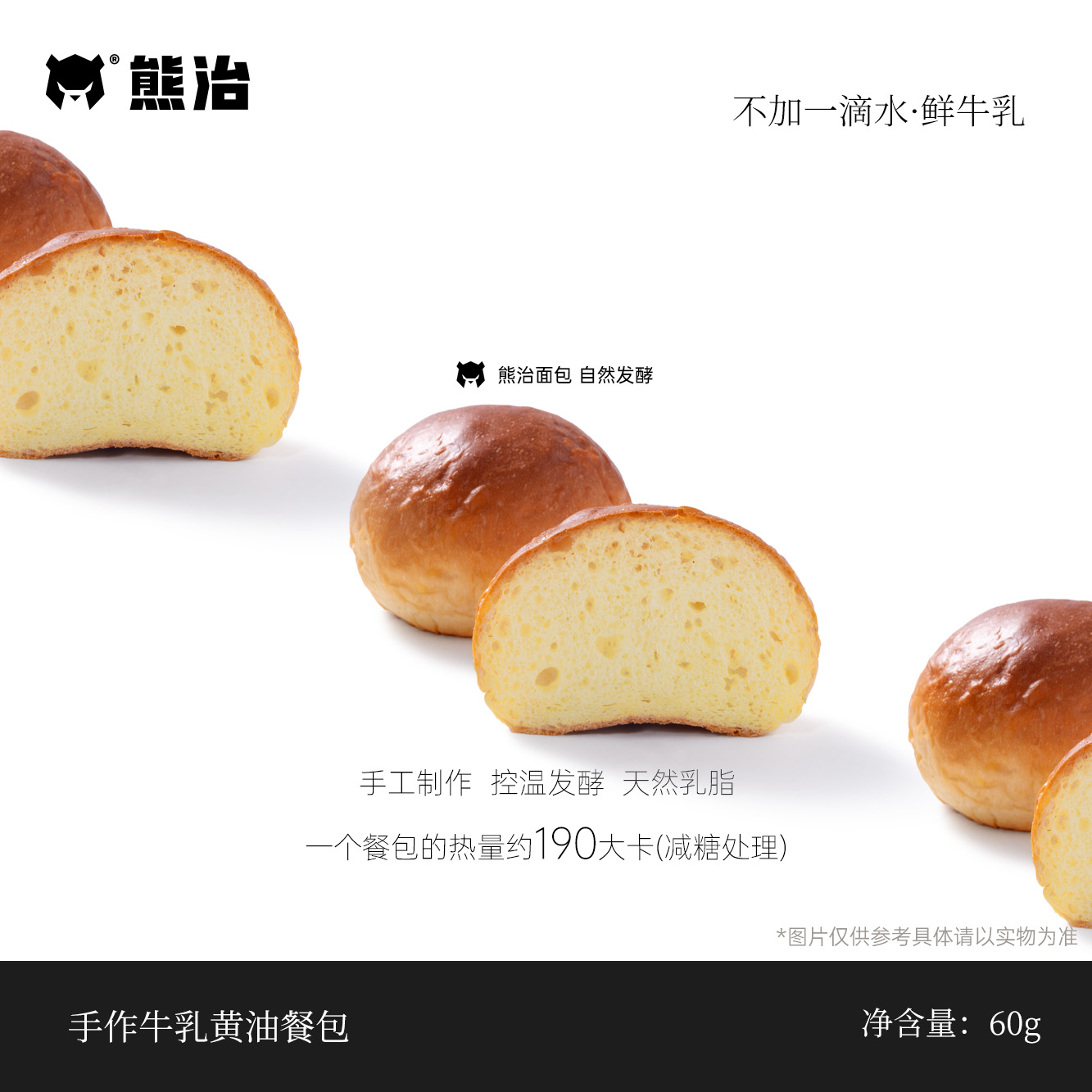 【HX】1箱手作牛乳黄油餐包（10个）