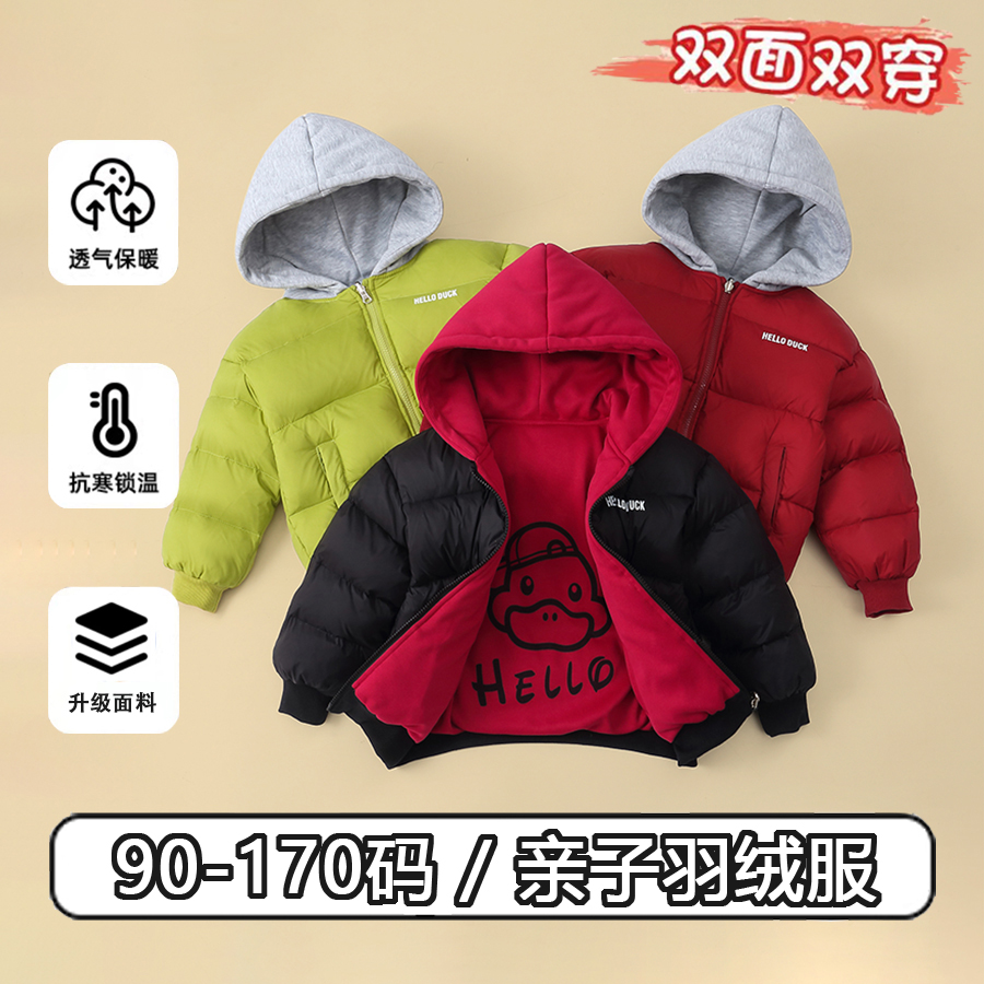 小黄鸭儿童羽绒服男女童宝宝冬季加厚保暖连帽面包服HTXY017