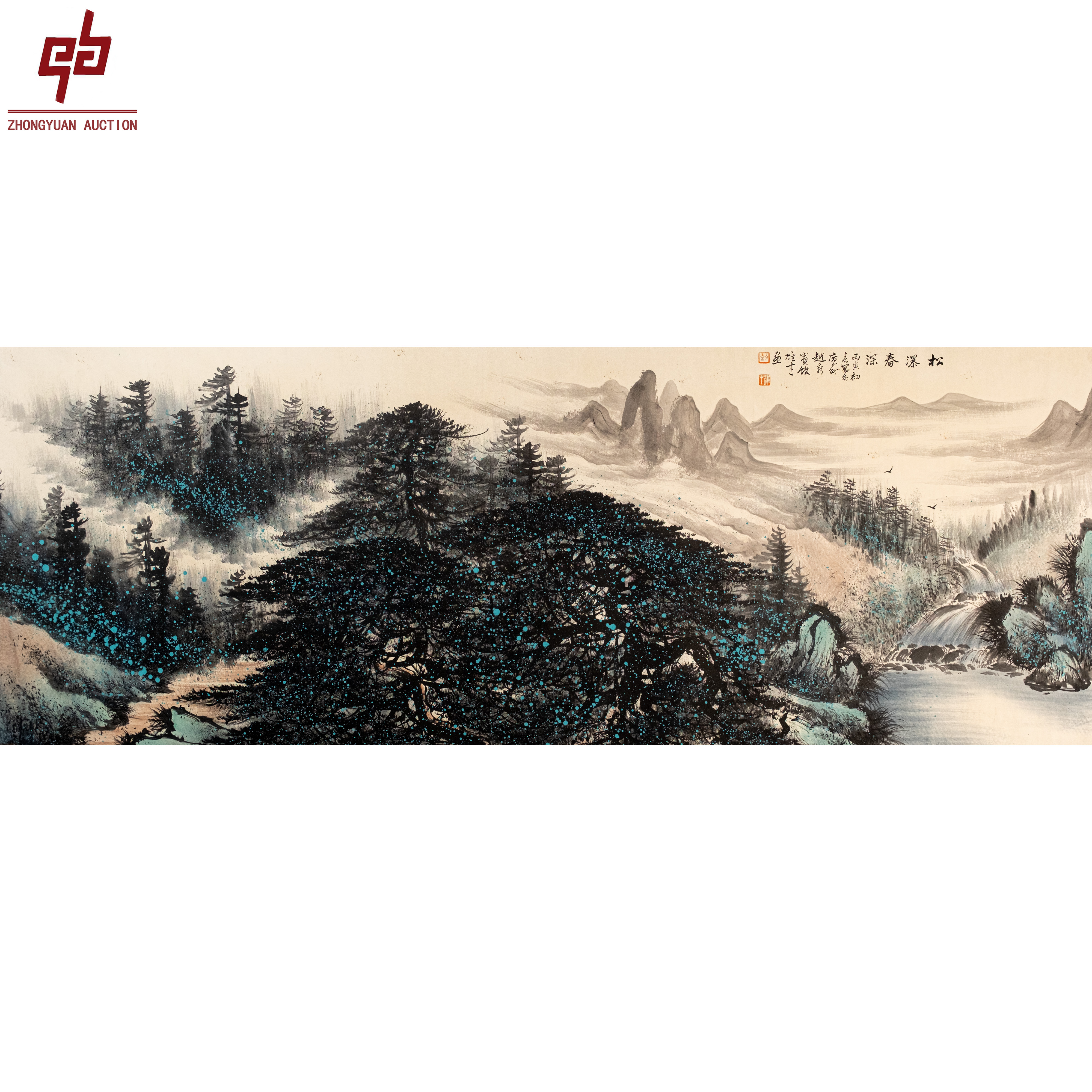 "lot8277 黎雄才 山水 托底 68cm*180cm约11.0平尺"