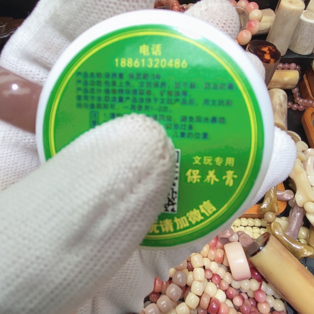 手串/手链驼骨保养油