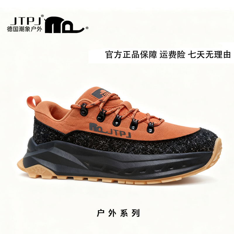 【冰川3.0】JTPJ德国潮象清岩登山鞋户外防水防滑耐磨男女同款1010