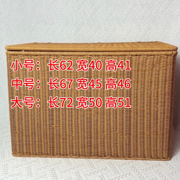 ZF50仿藤纯手工编织超级大容量翻盖可折叠高品质防水储物收纳箱