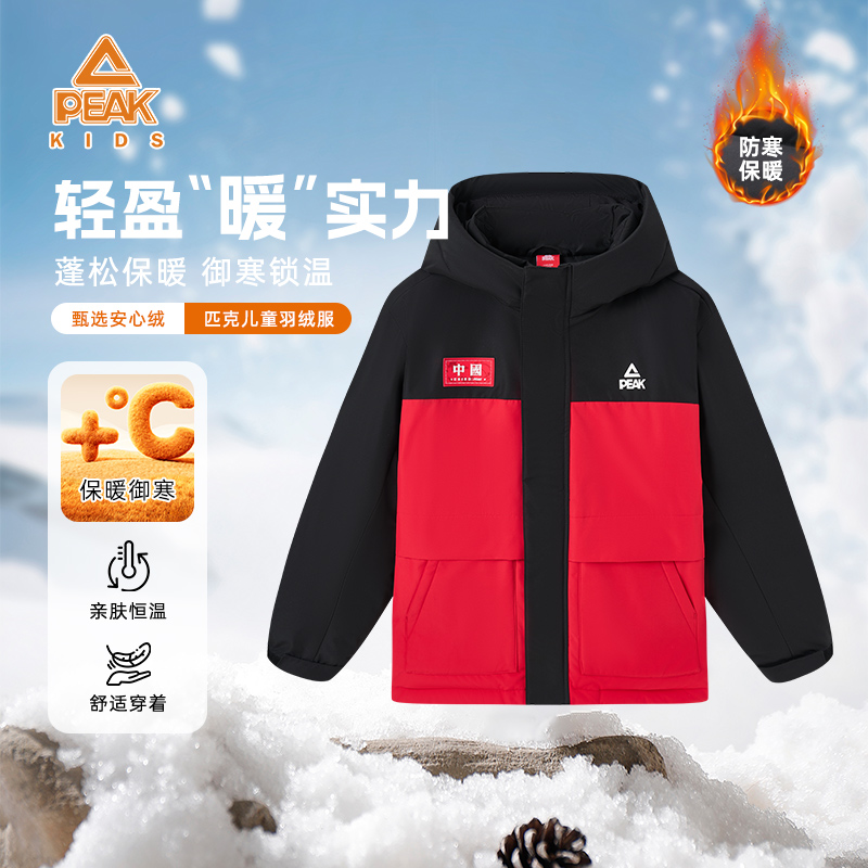 Peak/匹克儿童冬季连帽户外保暖锁温鸭绒羽绒服外套童装DFK554013
