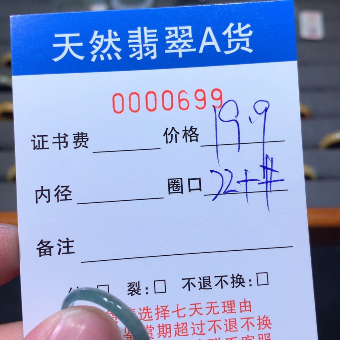 翡翠戒圈未镶嵌翡翠