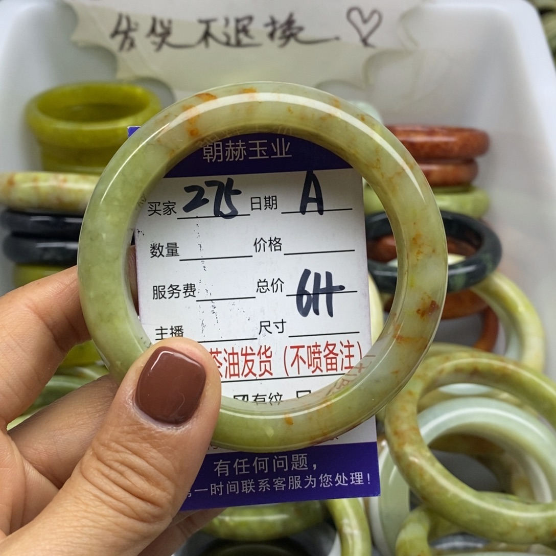 蛇纹石玉未镶嵌手镯