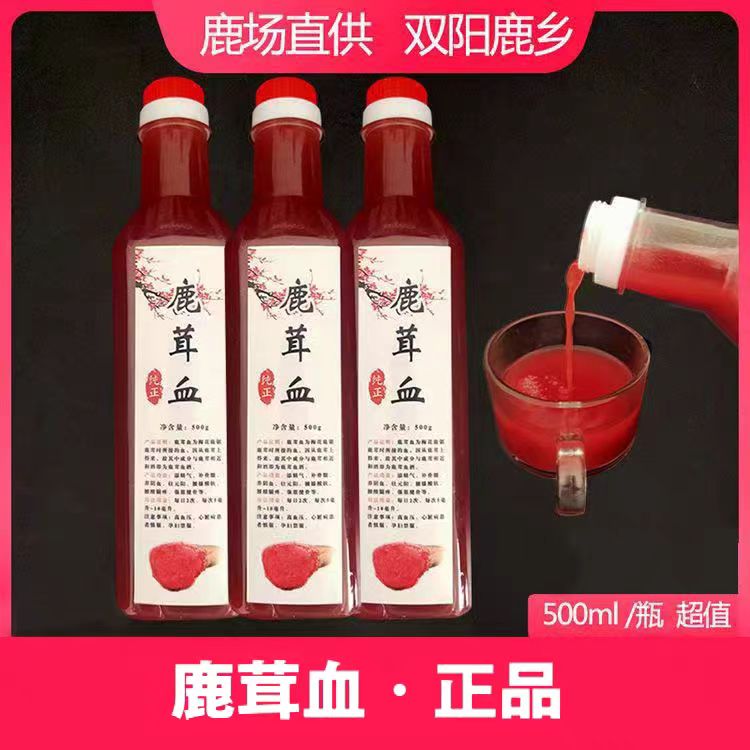 新鲜鹿茸红滋补养生