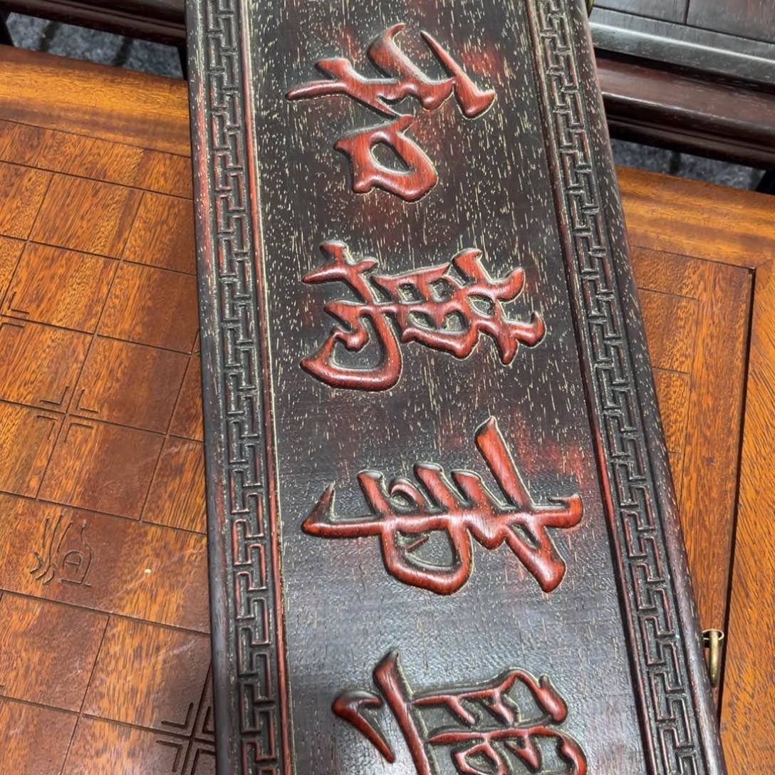 木非洲紫檀木雕牌匾挂匾