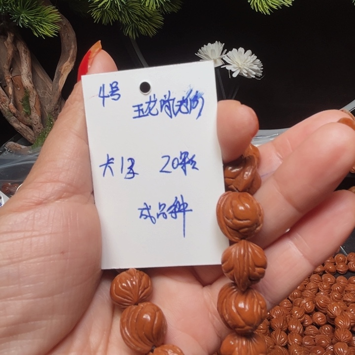 吊坠桃核玉龙脊桃核