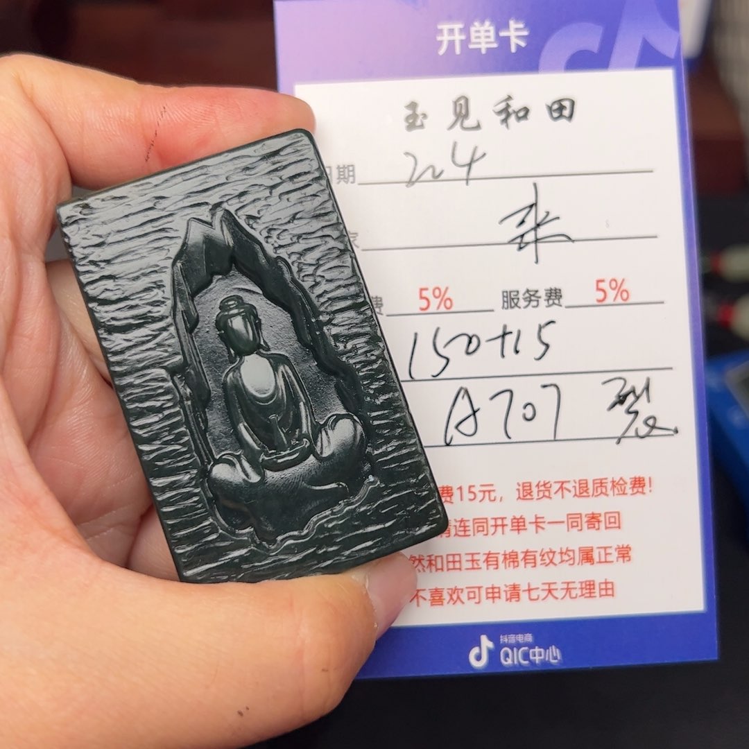 和田玉挂件未镶嵌来**往