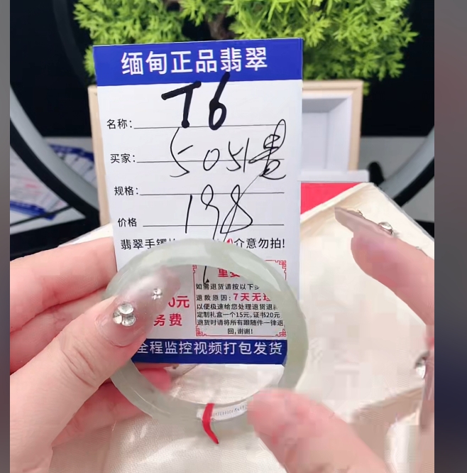 T6缅甸翡翠手镯处理【一物一证】实物以直播间为准带证书发货