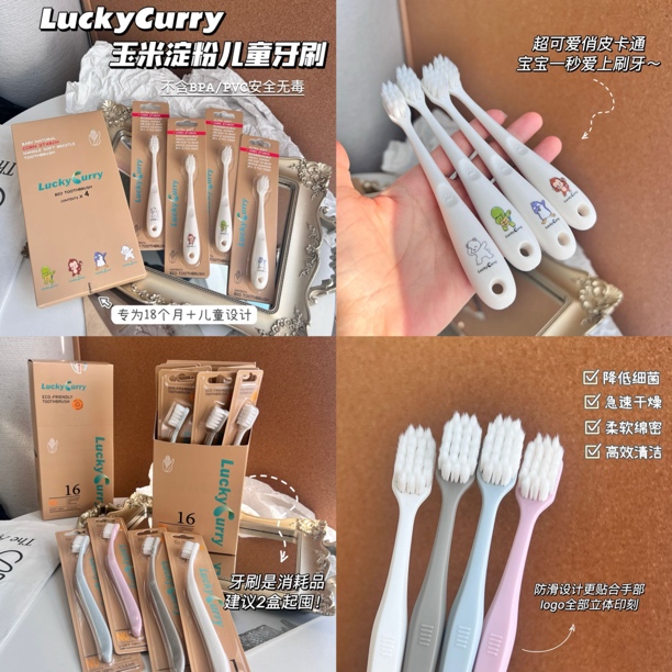 纯天然玉米淀粉牙刷  专为2-15岁儿童设计，大人也有