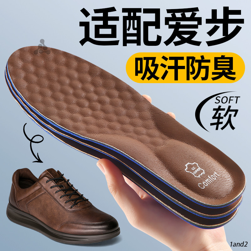 适配爱步鞋垫ecco男士皮鞋专用男款高端牛皮真皮吸汗防臭软底舒适