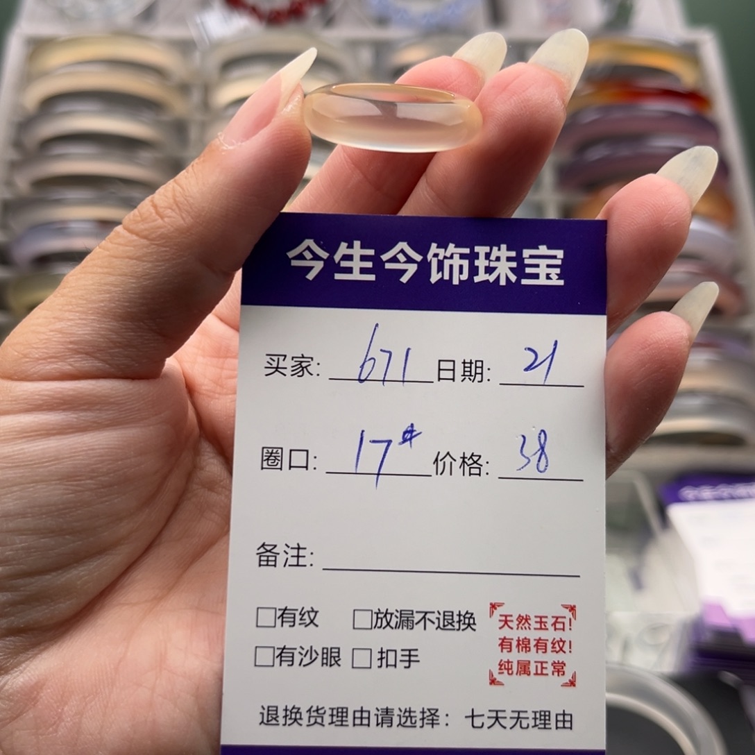 张***张玛瑙/玉髓未镶嵌手镯671