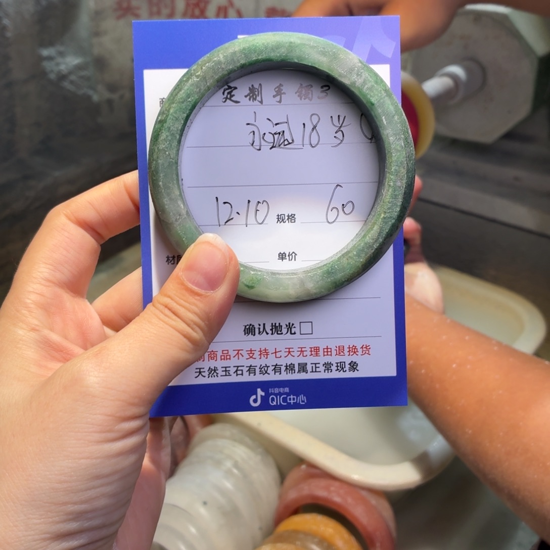 永***岁石英质玉未镶嵌手镯