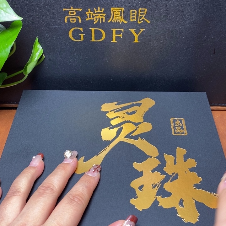 手串凤眼菩提尼泊尔