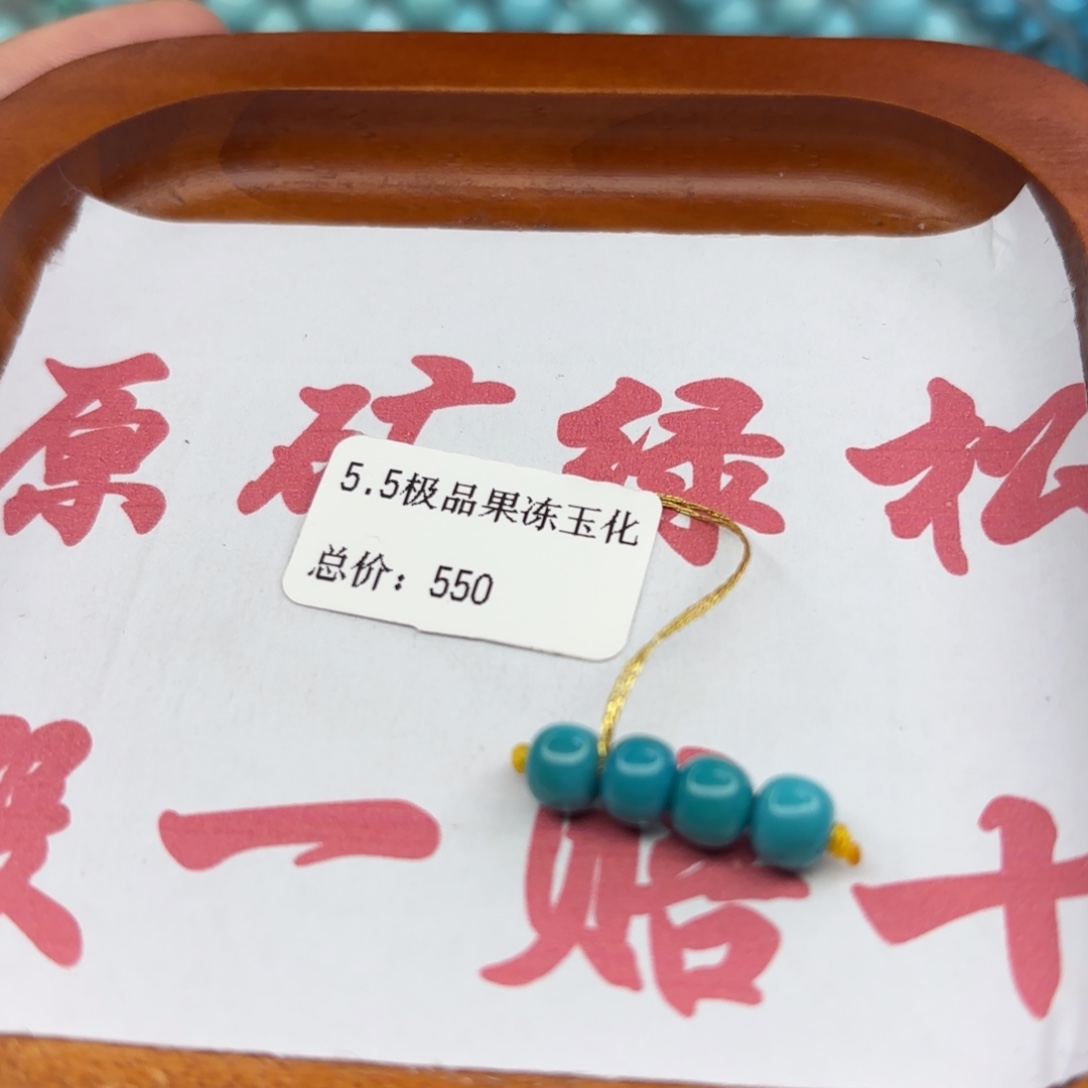 绿松石未镶嵌手链