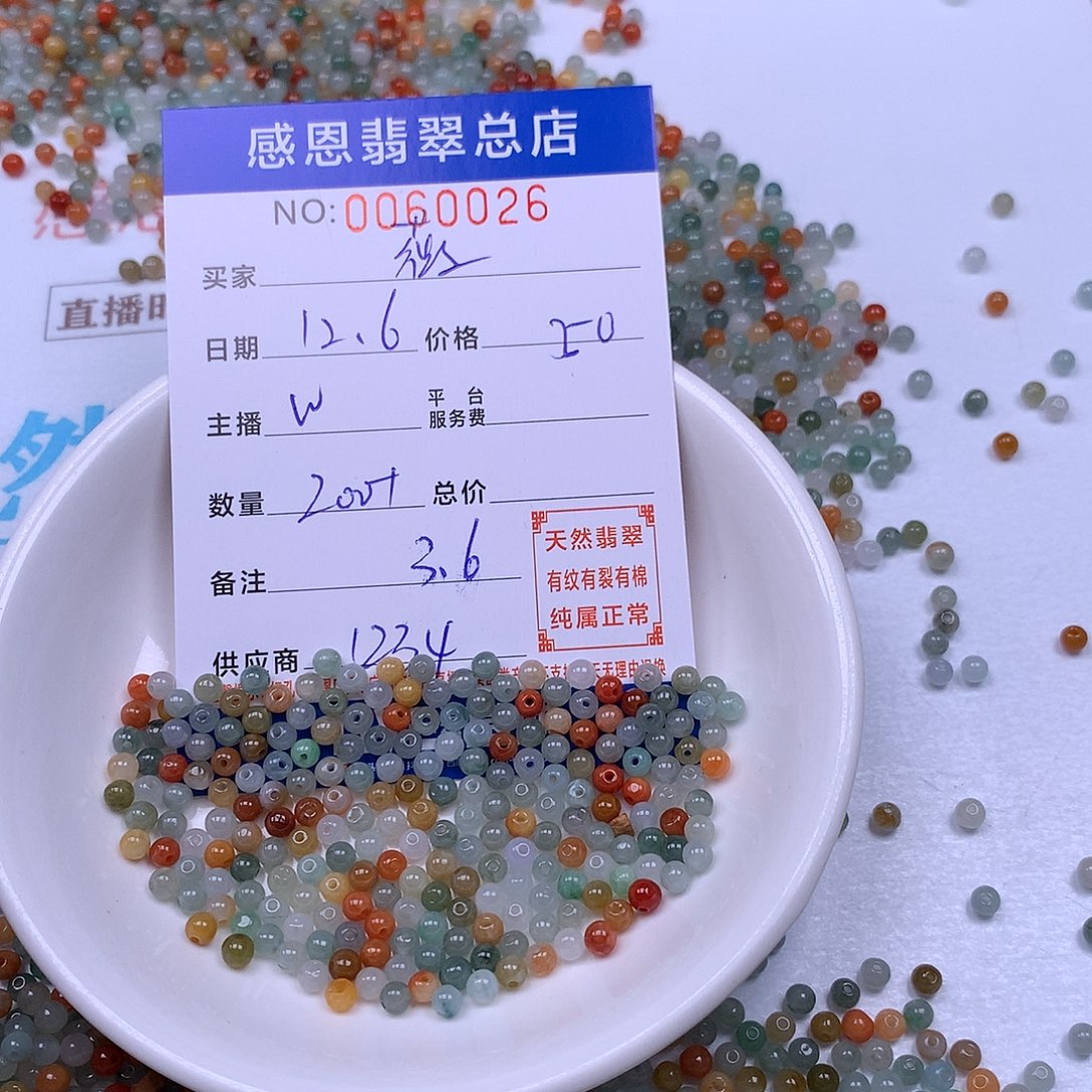 薇***翡翠未镶嵌手链翡翠