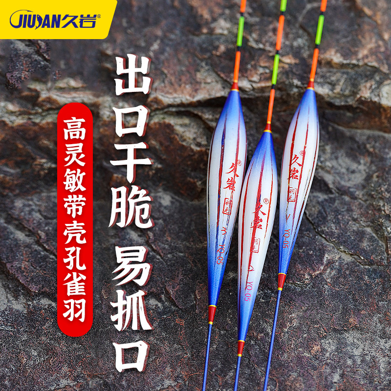 带壳孔雀羽浮漂鱼漂羽毛正品钓场用漂加粗醒目高灵敏鲫鱼漂
