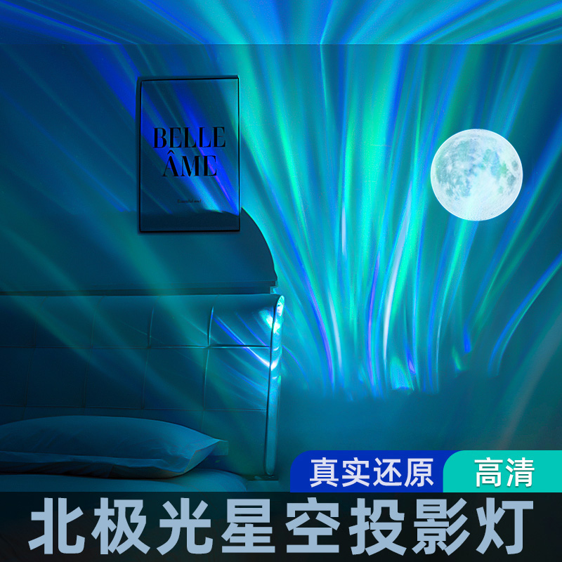 北极光星空投影灯万火小夜灯满天星卧室氛围感生日礼物2025射灯