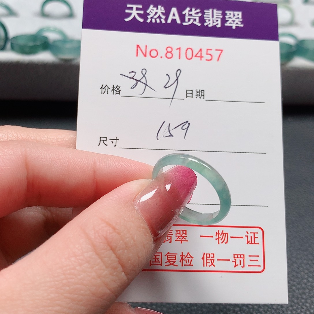 翡翠戒指未镶嵌15号