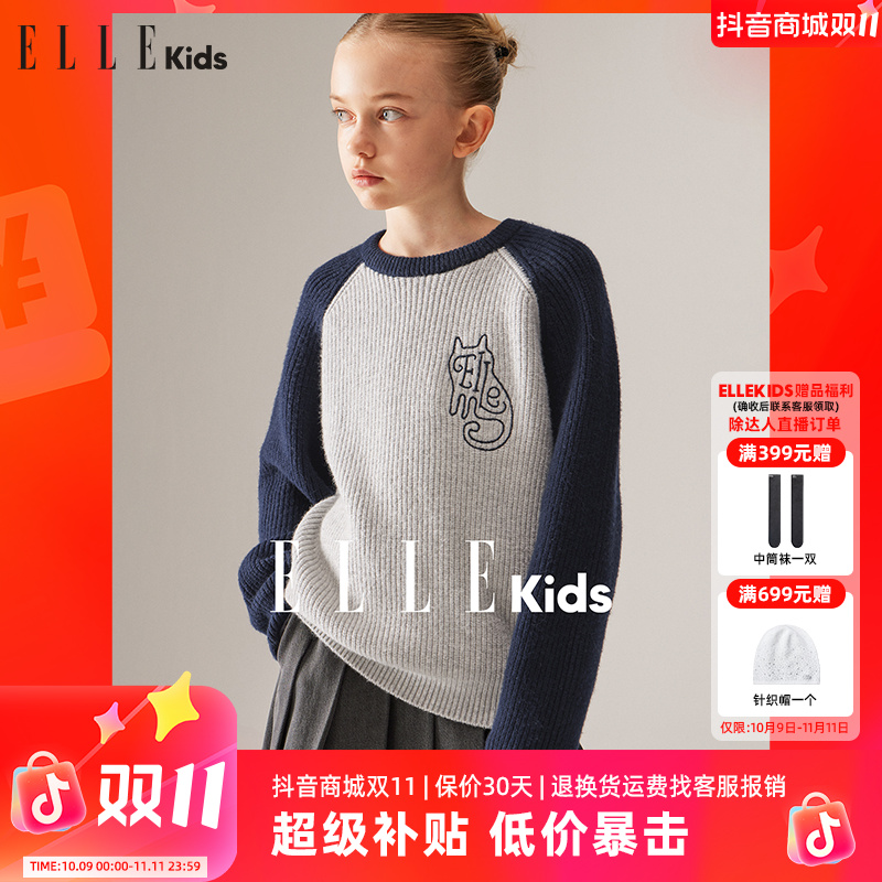 ELLE KIDS童装撞色猫咪绣花套头毛衣拼色袖宽松内搭可爱秋上衣F4