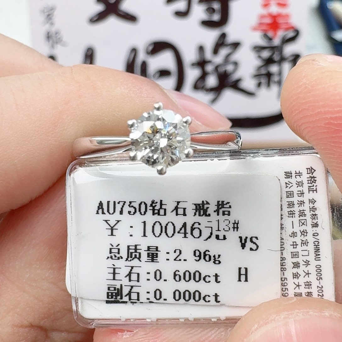 钻石戒指/指环18K金镶嵌（GIA）