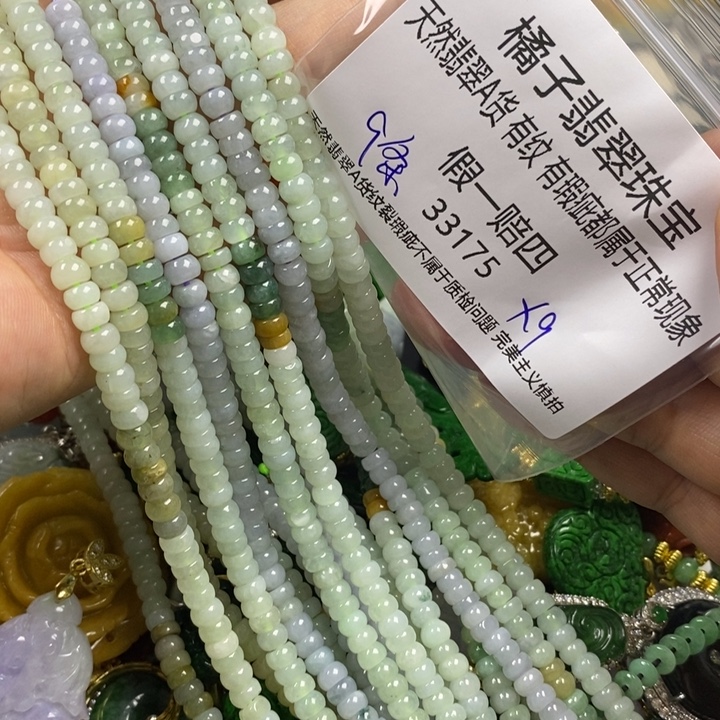 彩***姐翡翠未镶嵌吊坠(赠链)