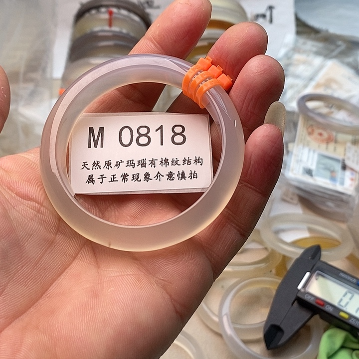 玛瑙/玉髓手镯未镶嵌55.3带草花