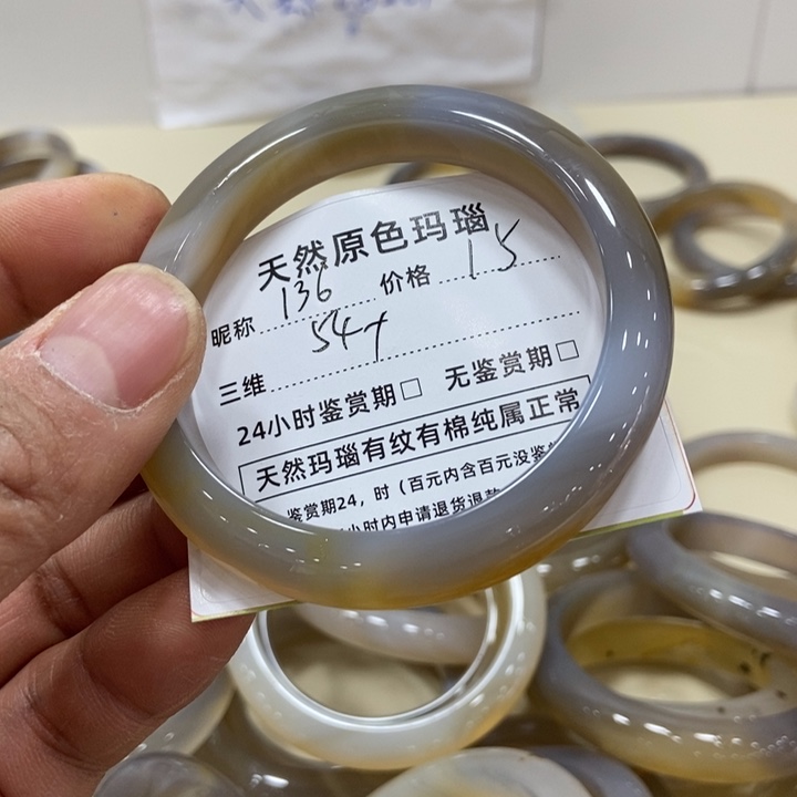 玛瑙/玉髓手镯未镶嵌