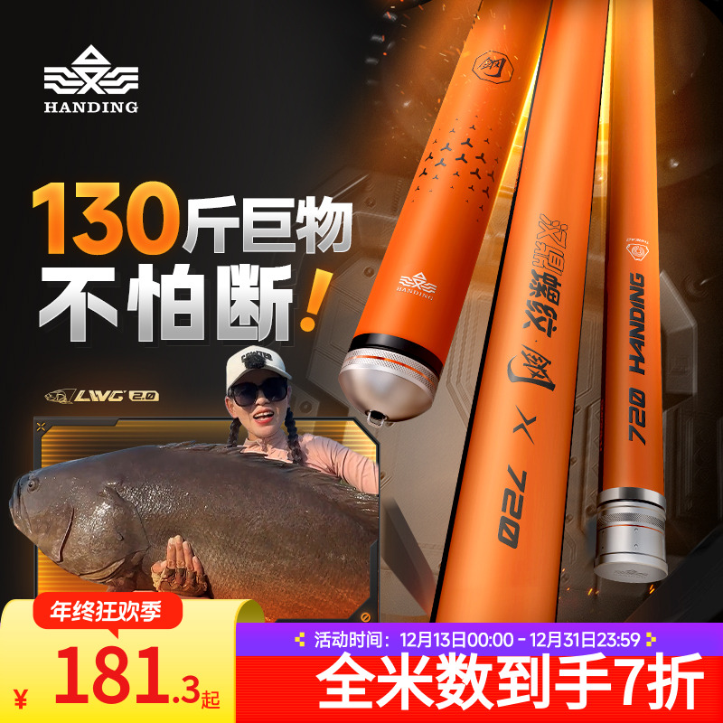 【实钓130斤】汉鼎螺纹钢二代鱼竿结实耐拉/巨物竿大物渔具钓鱼手竿