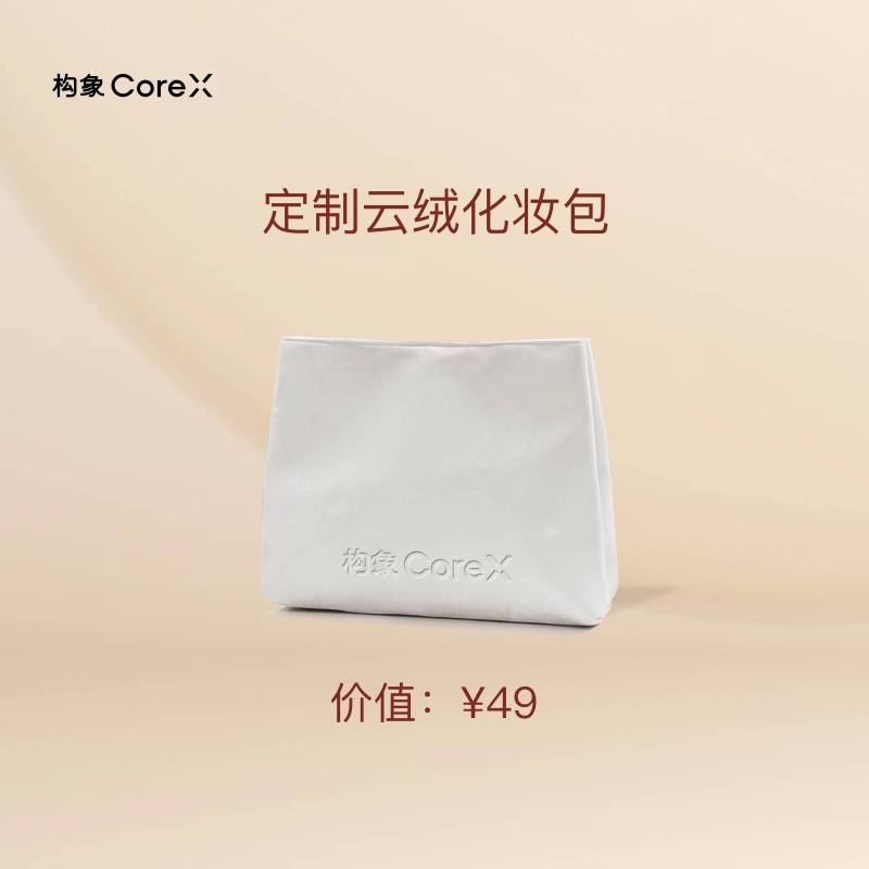 构象定制云绒化妆包白色柔软