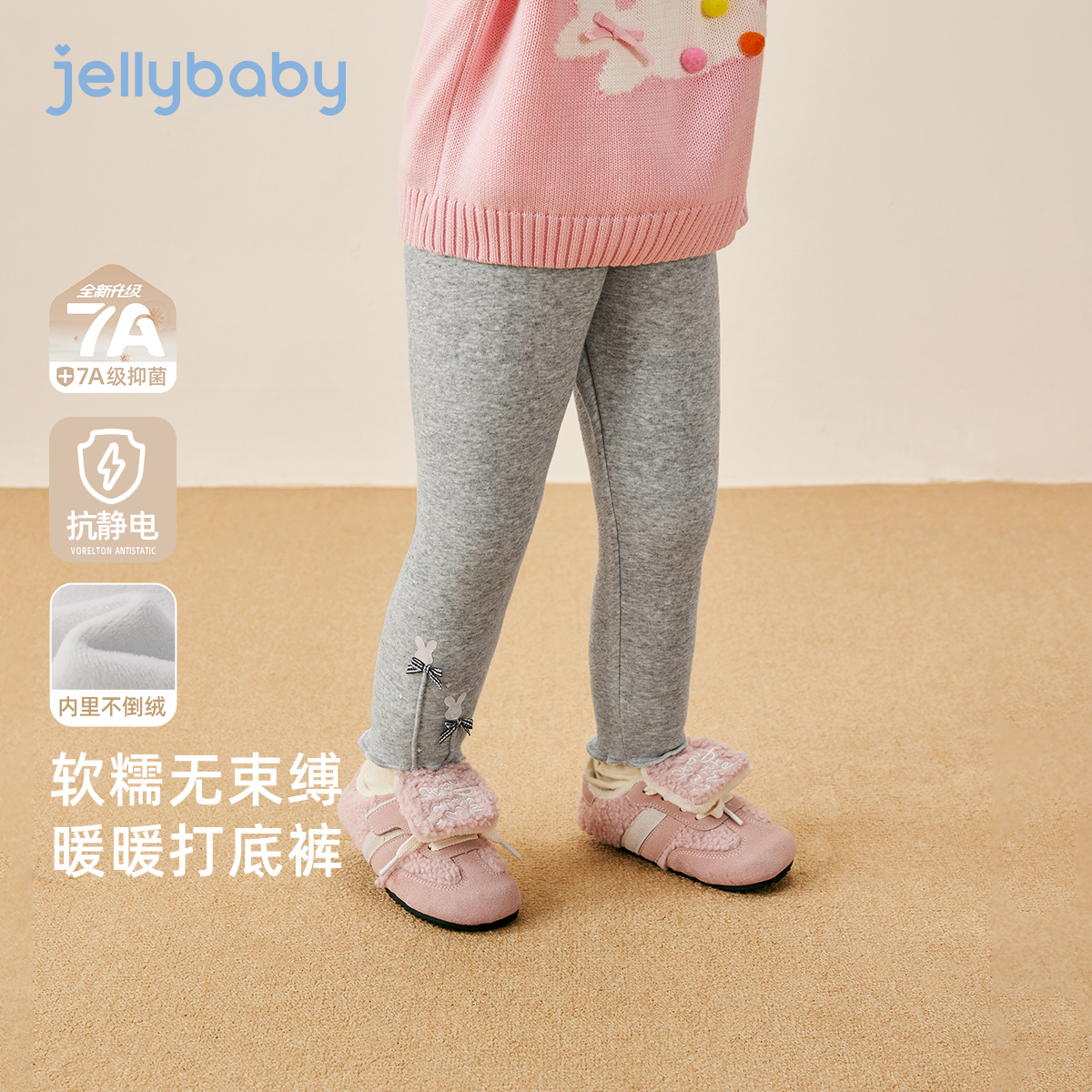 jellybaby杰里贝比女童秋冬打底裤宝宝加绒女童保暖裤子 JDG55106