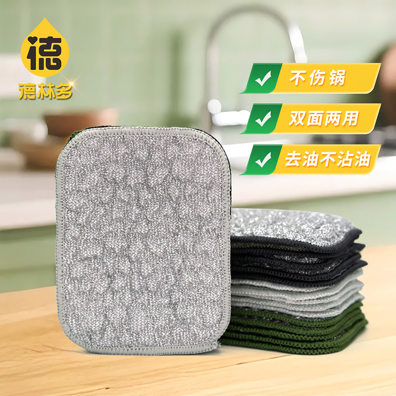 德林多 柔纤银丝刷洗布双面两用洗碗布4层加厚耐用厨房吸水抹布